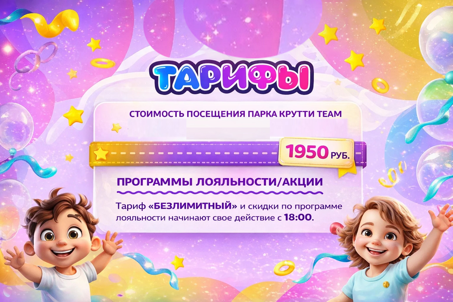Тарифы с 27.12.2025г